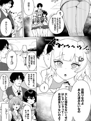 [牛沢ミッケ×うおこ] 中出しアイドルハーレムライフ！ ～性欲つよつよアイドルは推せますか？～ 完全版_30_nkpk