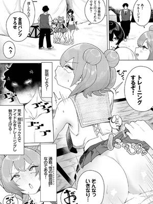 [牛沢ミッケ×うおこ] 中出しアイドルハーレムライフ！ ～性欲つよつよアイドルは推せますか？～ 完全版_32_tgkw