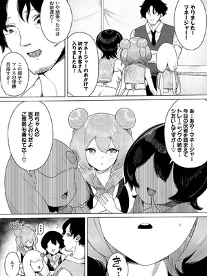 [牛沢ミッケ×うおこ] 中出しアイドルハーレムライフ！ ～性欲つよつよアイドルは推せますか？～ 完全版_49_oiri