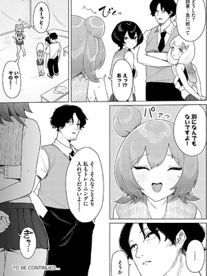 [牛沢ミッケ×うおこ] 中出しアイドルハーレムライフ！ ～性欲つよつよアイドルは推せますか？～ 完全版_50_qmdf