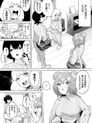 [牛沢ミッケ×うおこ] 中出しアイドルハーレムライフ！ ～性欲つよつよアイドルは推せますか？～ 完全版_52_yigg