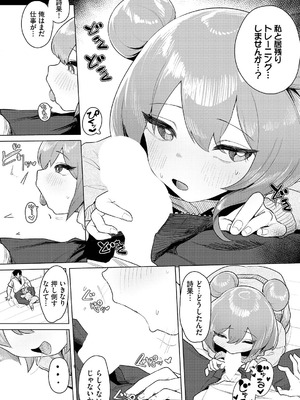 [牛沢ミッケ×うおこ] 中出しアイドルハーレムライフ！ ～性欲つよつよアイドルは推せますか？～ 完全版_56_febe