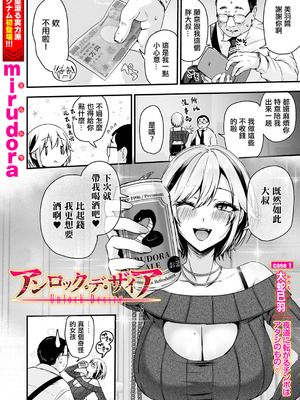 [mirudora] 解放・欲望 [中国翻訳]_02_ageh