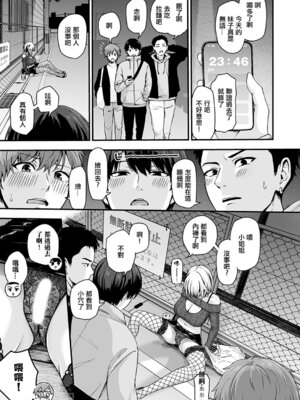 [mirudora] 解放・欲望 [中国翻訳]_03_ectk