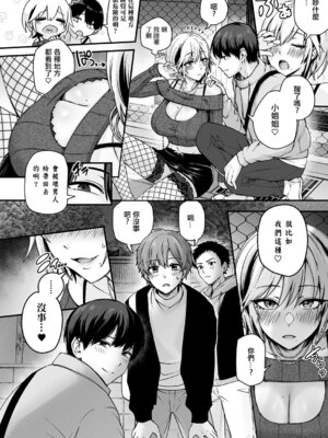 [mirudora] 解放・欲望 [中国翻訳]_04_meir