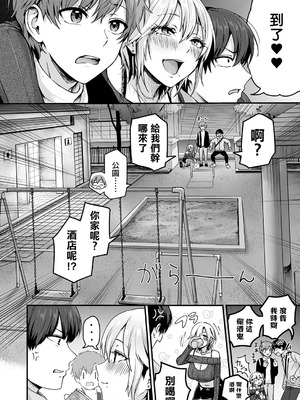 [mirudora] 解放・欲望 [中国翻訳]_06_lbqk