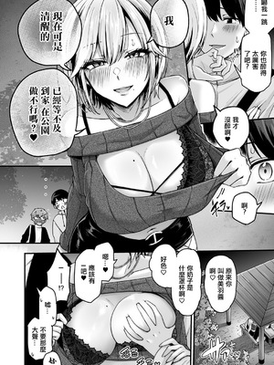 [mirudora] 解放・欲望 [中国翻訳]_08_ulkd