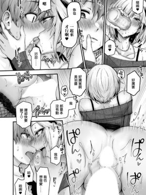 [mirudora] 解放・欲望 [中国翻訳]_16_oiuk