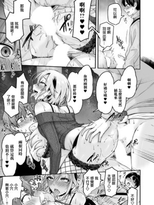 [mirudora] 解放・欲望 [中国翻訳]_17_sfcc