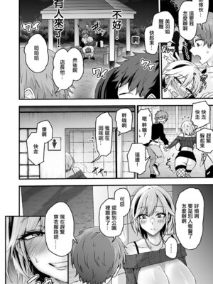 [mirudora] 解放・欲望 [中国翻訳]_20_vcii