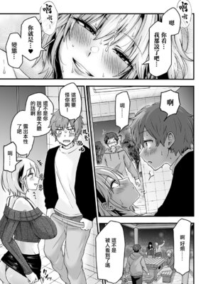 [mirudora] 解放・欲望 [中国翻訳]_29_vvbs