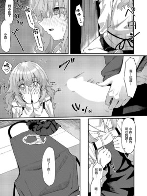 [ちぃずオレ] 恋は読むものサカるもの (コミック エグゼ 68) [中国翻訳] [DL版]_17_xjfb