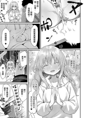 [ちぃずオレ] 恋は読むものサカるもの (コミック エグゼ 68) [中国翻訳] [DL版]_25_kyks
