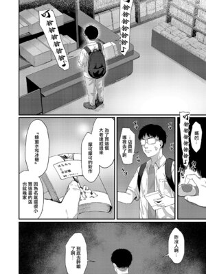 [ちぃずオレ] 恋は読むものサカるもの (コミック エグゼ 68) [中国翻訳] [DL版]_26_xpgc