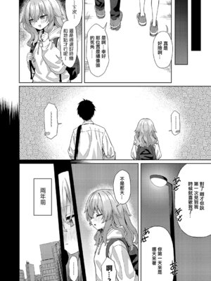 [ちぃずオレ] 恋は読むものサカるもの (コミック エグゼ 68) [中国翻訳] [DL版]_32_eypw