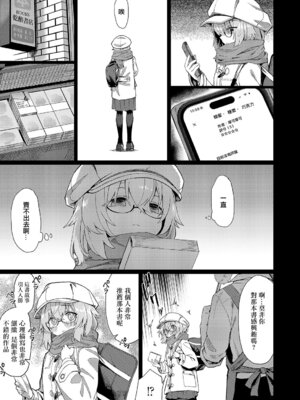 [ちぃずオレ] 恋は読むものサカるもの (コミック エグゼ 68) [中国翻訳] [DL版]_33_fepm