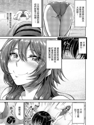 [キャンベル議長] 青海姫咲良は満足したい (コミック エグゼ 68) [中国翻訳] [DL版]_03_iwrd