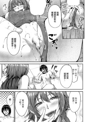 [キャンベル議長] 青海姫咲良は満足したい (コミック エグゼ 68) [中国翻訳] [DL版]_31_tixo