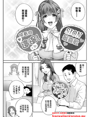 [ドリルムラタ] み～んなオナホにしてあげる 第3話 [中国翻訳]