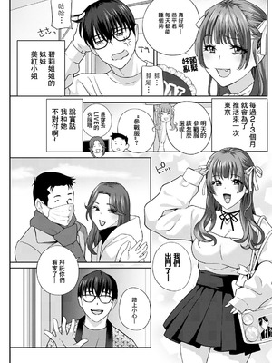 [ドリルムラタ] み～んなオナホにしてあげる 第3話 [中国翻訳]_03_swrm