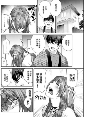 [ドリルムラタ] み～んなオナホにしてあげる 第3話 [中国翻訳]_04_xbyi