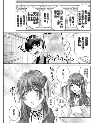 [ドリルムラタ] み～んなオナホにしてあげる 第3話 [中国翻訳]_05_xhdt