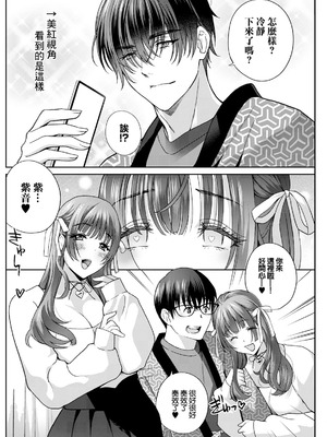 [ドリルムラタ] み～んなオナホにしてあげる 第3話 [中国翻訳]_06_qaur