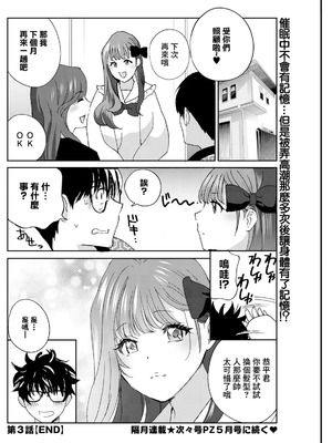 [ドリルムラタ] み～んなオナホにしてあげる 第3話 [中国翻訳]_20_axxh