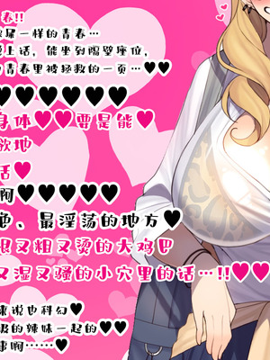 [ハムスターの煮込み (もつあき)] オタクに都合が良すぎるギャル｜ 对宅男来说方便过头的辣妹酱 [IA的个人AI汉化] [手嵌]_002_cktx