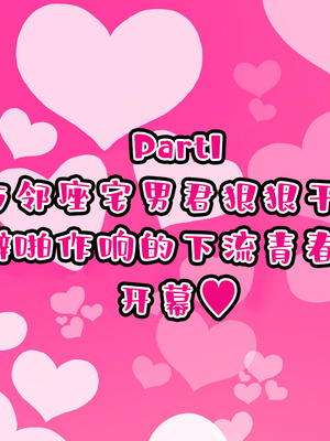 [ハムスターの煮込み (もつあき)] オタクに都合が良すぎるギャル｜ 对宅男来说方便过头的辣妹酱 [IA的个人AI汉化] [手嵌]_003_ophf