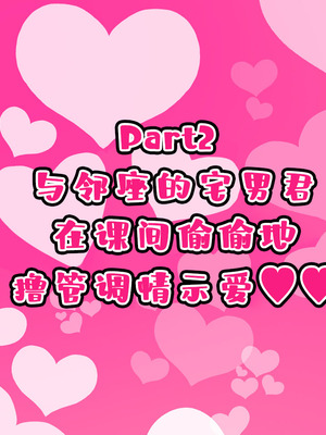 [ハムスターの煮込み (もつあき)] オタクに都合が良すぎるギャル｜ 对宅男来说方便过头的辣妹酱 [IA的个人AI汉化] [手嵌]_060_tuly
