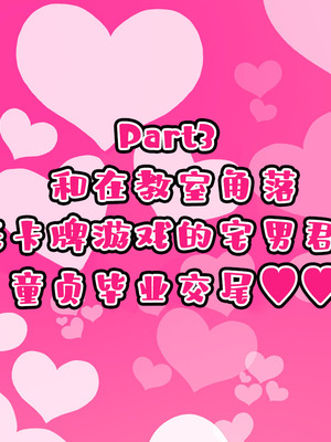 [ハムスターの煮込み (もつあき)] オタクに都合が良すぎるギャル｜ 对宅男来说方便过头的辣妹酱 [IA的个人AI汉化] [手嵌]_098_lful