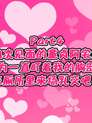 [ハムスターの煮込み (もつあき)] オタクに都合が良すぎるギャル｜ 对宅男来说方便过头的辣妹酱 [IA的个人AI汉化] [手嵌]_148_wwnw