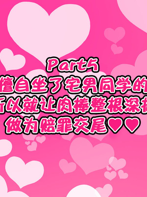 [ハムスターの煮込み (もつあき)] オタクに都合が良すぎるギャル｜ 对宅男来说方便过头的辣妹酱 [IA的个人AI汉化] [手嵌]_187_bbeg