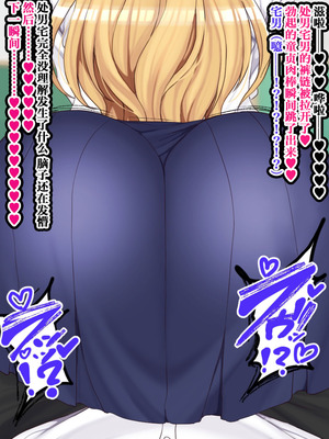 [ハムスターの煮込み (もつあき)] オタクに都合が良すぎるギャル｜ 对宅男来说方便过头的辣妹酱 [IA的个人AI汉化] [手嵌]_199_krpj