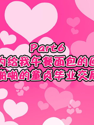 [ハムスターの煮込み (もつあき)] オタクに都合が良すぎるギャル｜ 对宅男来说方便过头的辣妹酱 [IA的个人AI汉化] [手嵌]_223_ckyk