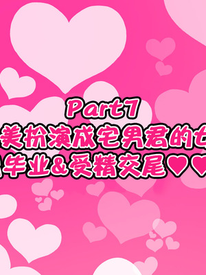 [ハムスターの煮込み (もつあき)] オタクに都合が良すぎるギャル｜ 对宅男来说方便过头的辣妹酱 [IA的个人AI汉化] [手嵌]_261_japr