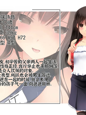 [梅洞てんぷりゃー] 美少女J〇はお父さんが大好きすぎて毎日毎時毎秒ラブラブ膣内射精父娘ックス!受精して十〇歳の母になるのも当然な話【中文翻译】_002_ifrj