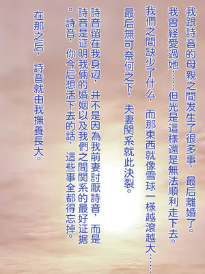 [梅洞てんぷりゃー] 美少女J〇はお父さんが大好きすぎて毎日毎時毎秒ラブラブ膣内射精父娘ックス!受精して十〇歳の母になるのも当然な話【中文翻译】_005_tgdt