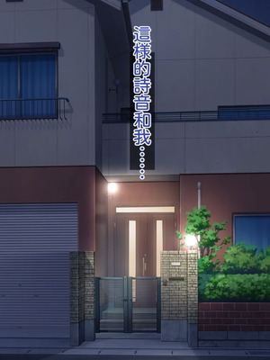 [梅洞てんぷりゃー] 美少女J〇はお父さんが大好きすぎて毎日毎時毎秒ラブラブ膣内射精父娘ックス!受精して十〇歳の母になるのも当然な話【中文翻译】_008_afvb