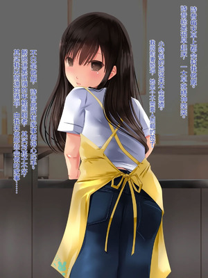 [梅洞てんぷりゃー] 美少女J〇はお父さんが大好きすぎて毎日毎時毎秒ラブラブ膣内射精父娘ックス!受精して十〇歳の母になるのも当然な話【中文翻译】_025_dtyj