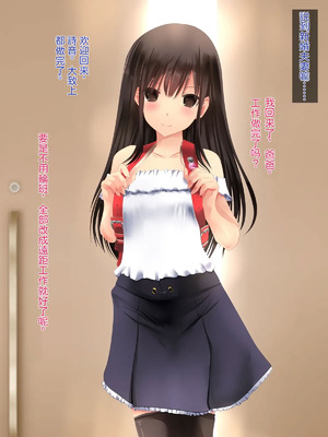 [梅洞てんぷりゃー] 美少女J〇はお父さんが大好きすぎて毎日毎時毎秒ラブラブ膣内射精父娘ックス!受精して十〇歳の母になるのも当然な話【中文翻译】_033_gnfc