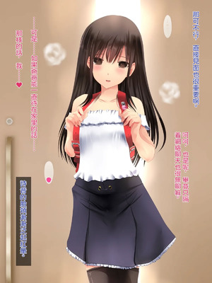 [梅洞てんぷりゃー] 美少女J〇はお父さんが大好きすぎて毎日毎時毎秒ラブラブ膣内射精父娘ックス!受精して十〇歳の母になるのも当然な話【中文翻译】_034_qgxd