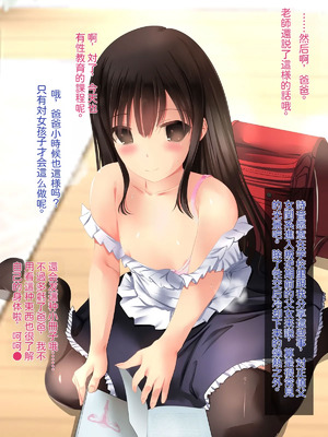 [梅洞てんぷりゃー] 美少女J〇はお父さんが大好きすぎて毎日毎時毎秒ラブラブ膣内射精父娘ックス!受精して十〇歳の母になるのも当然な話【中文翻译】_044_bqnk