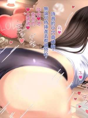 [梅洞てんぷりゃー] 美少女J〇はお父さんが大好きすぎて毎日毎時毎秒ラブラブ膣内射精父娘ックス!受精して十〇歳の母になるのも当然な話【中文翻译】_050_pirw