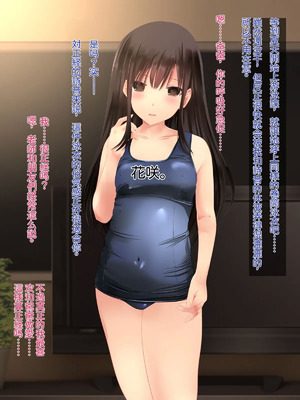 [梅洞てんぷりゃー] 美少女J〇はお父さんが大好きすぎて毎日毎時毎秒ラブラブ膣内射精父娘ックス!受精して十〇歳の母になるのも当然な話【中文翻译】_055_ajcc