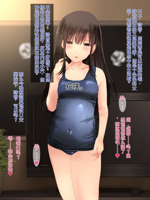 [梅洞てんぷりゃー] 美少女J〇はお父さんが大好きすぎて毎日毎時毎秒ラブラブ膣内射精父娘ックス!受精して十〇歳の母になるのも当然な話【中文翻译】_056_usmd