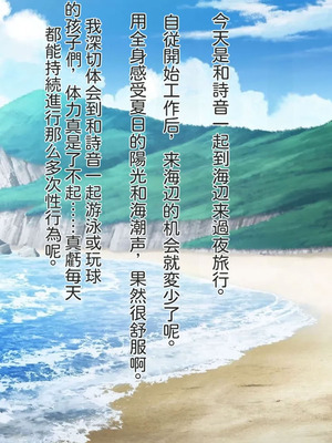 [梅洞てんぷりゃー] 美少女J〇はお父さんが大好きすぎて毎日毎時毎秒ラブラブ膣内射精父娘ックス!受精して十〇歳の母になるのも当然な話【中文翻译】_082_iquw