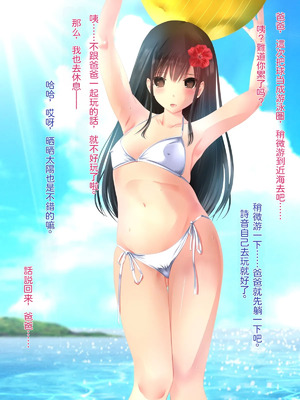 [梅洞てんぷりゃー] 美少女J〇はお父さんが大好きすぎて毎日毎時毎秒ラブラブ膣内射精父娘ックス!受精して十〇歳の母になるのも当然な話【中文翻译】_083_iehs