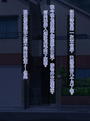 [梅洞てんぷりゃー] 美少女J〇はお父さんが大好きすぎて毎日毎時毎秒ラブラブ膣内射精父娘ックス!受精して十〇歳の母になるのも当然な話【中文翻译】_111_aomy